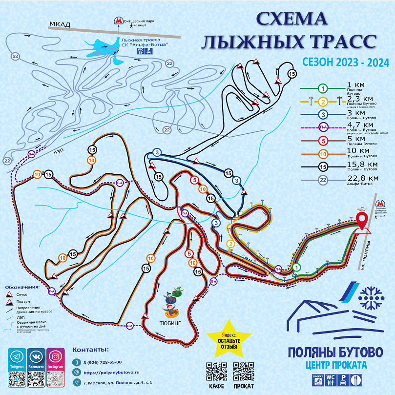 Поляны лыжная трасса вид 4.  