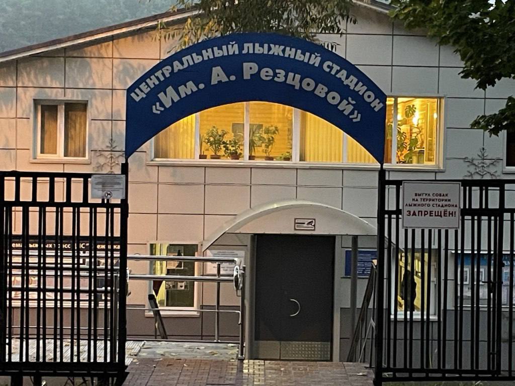 Снежинка лыжероллерная трасса вид 1.  
