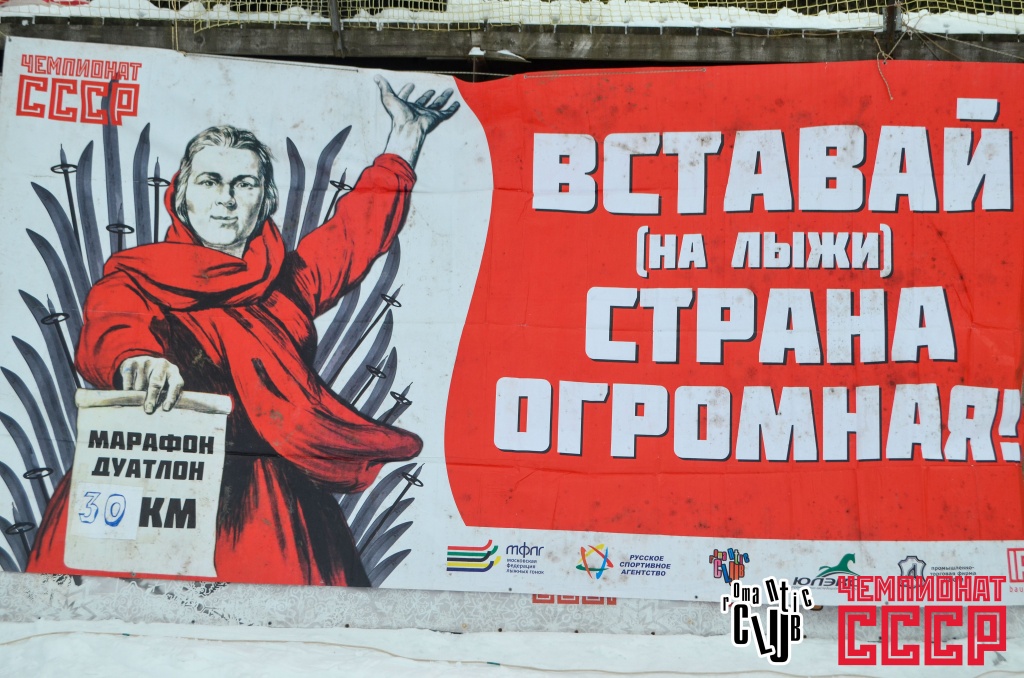 Романтик лыжная трасса вид 2.  