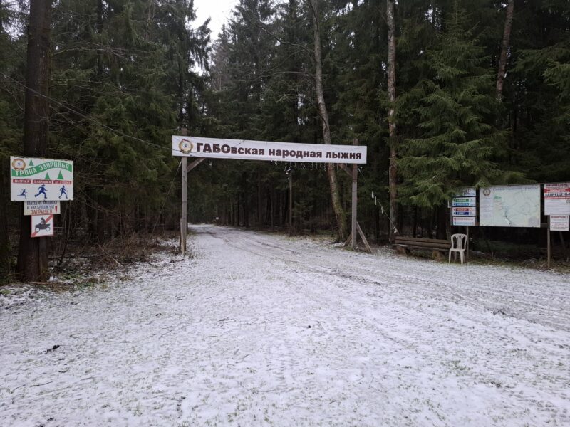 Трасса лыжная ГАБО, состояние на 19 декабря 2025 по отзыву, фото 7. 