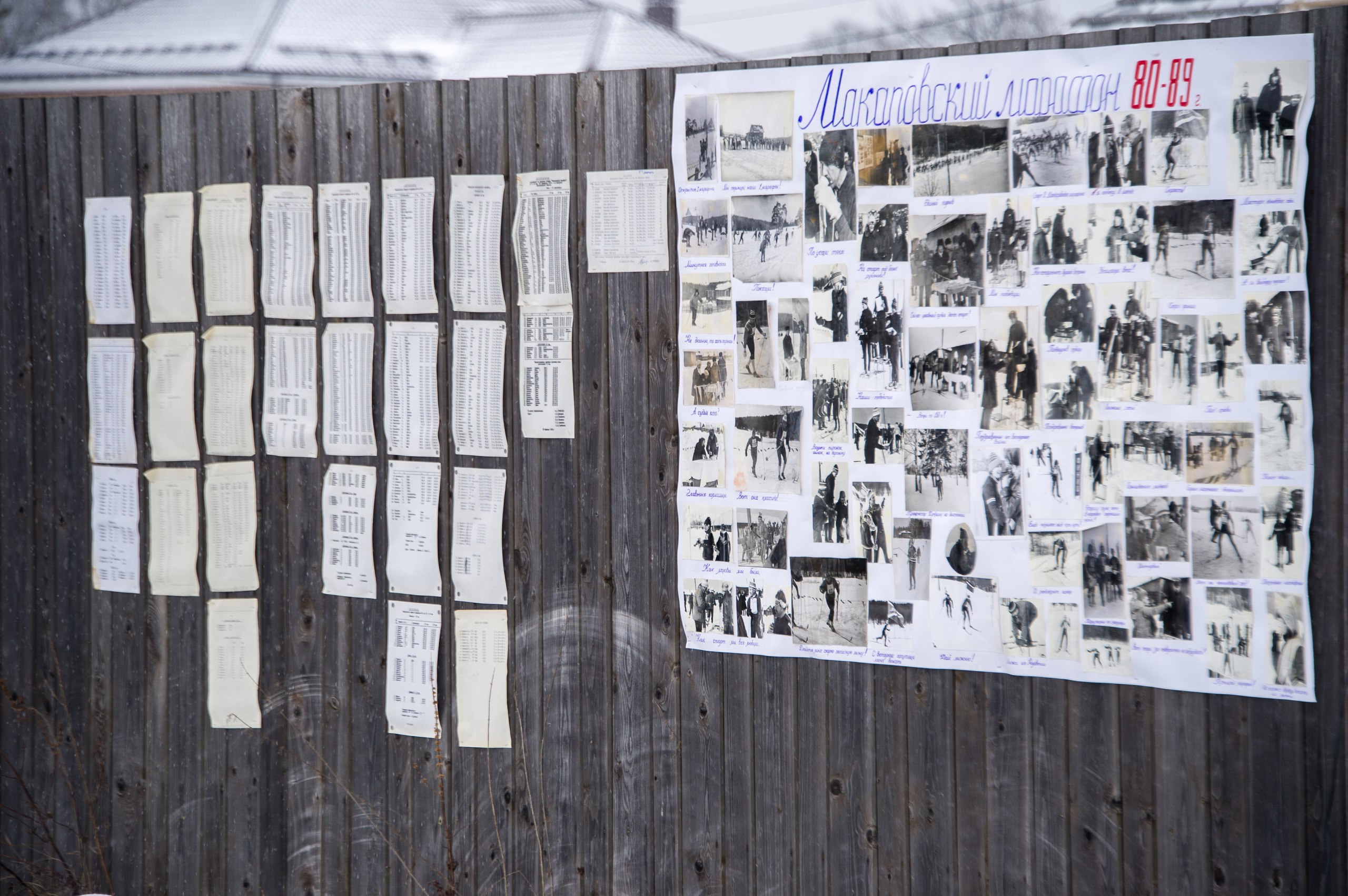 Макарово лыжная трасса вид 11.  