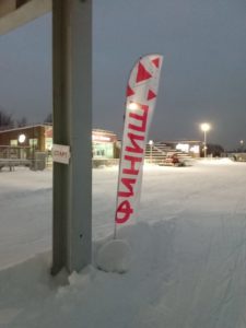 Трасса лыжероллерная Марьино, состояние на 11 декабря 2023 по отзыву, фото 7. 