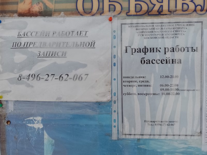 Трасса лыжная Тучково, состояние на 10 января 2024 по отзыву, фото 6. 