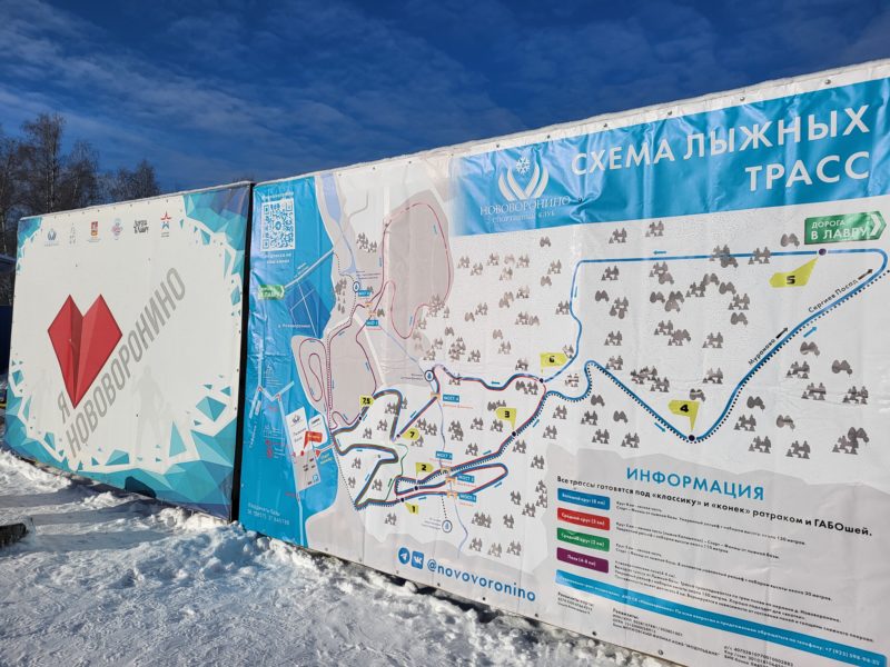 Трасса лыжная Нововоронино, состояние на 12 февраля 2024 по отзыву, фото 1. 