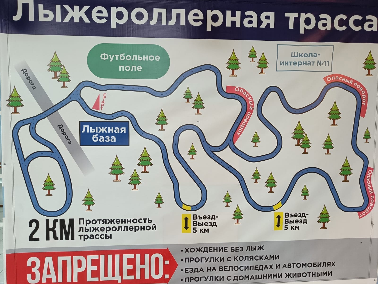 Калининец лыжная трасса вид 5.  