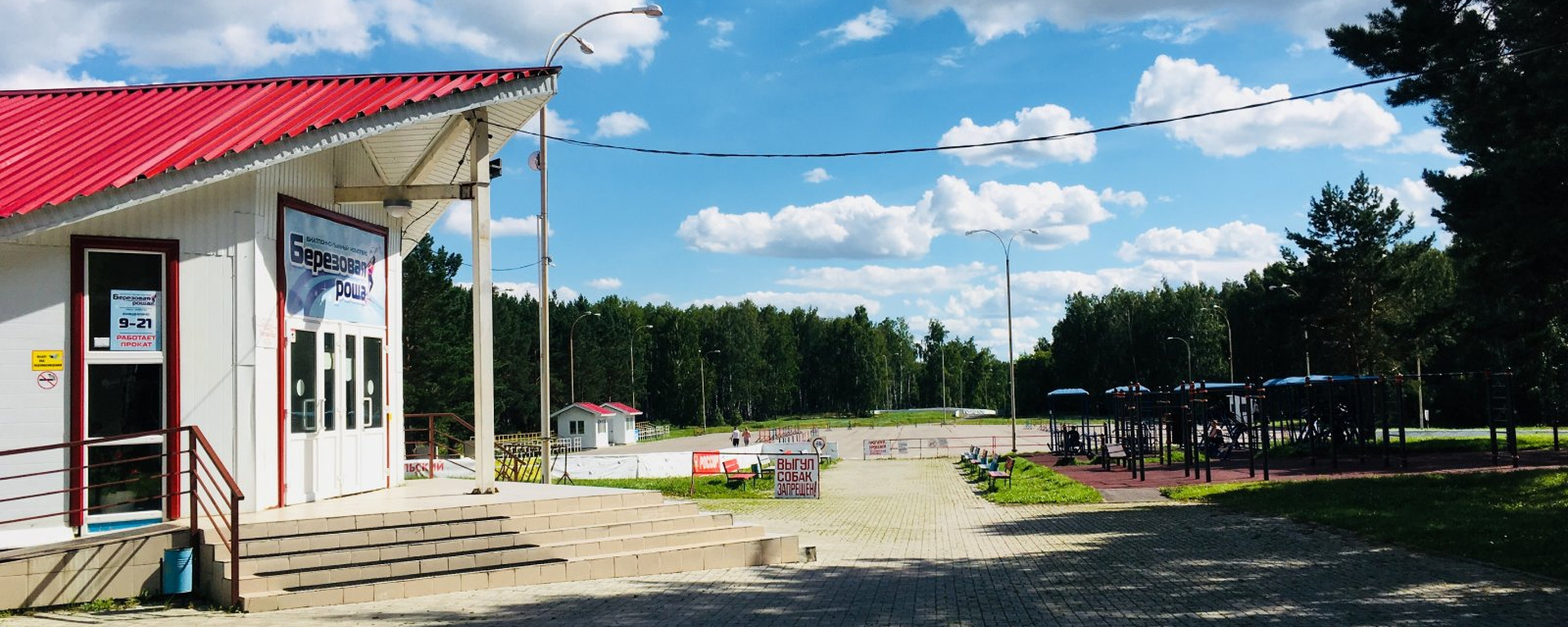 Березовая роща лыжная трасса вид 8.  
