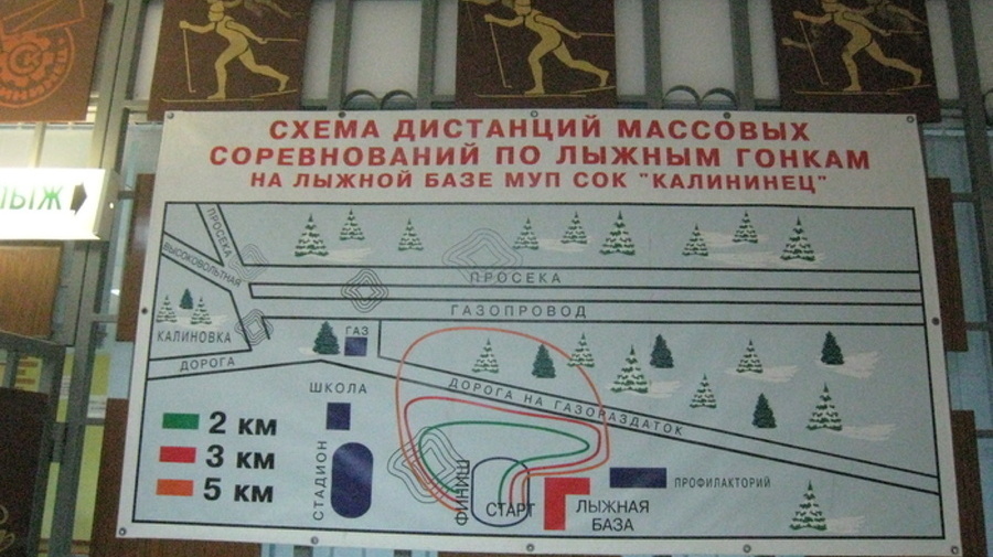 Калининец лыжная трасса вид 6.  