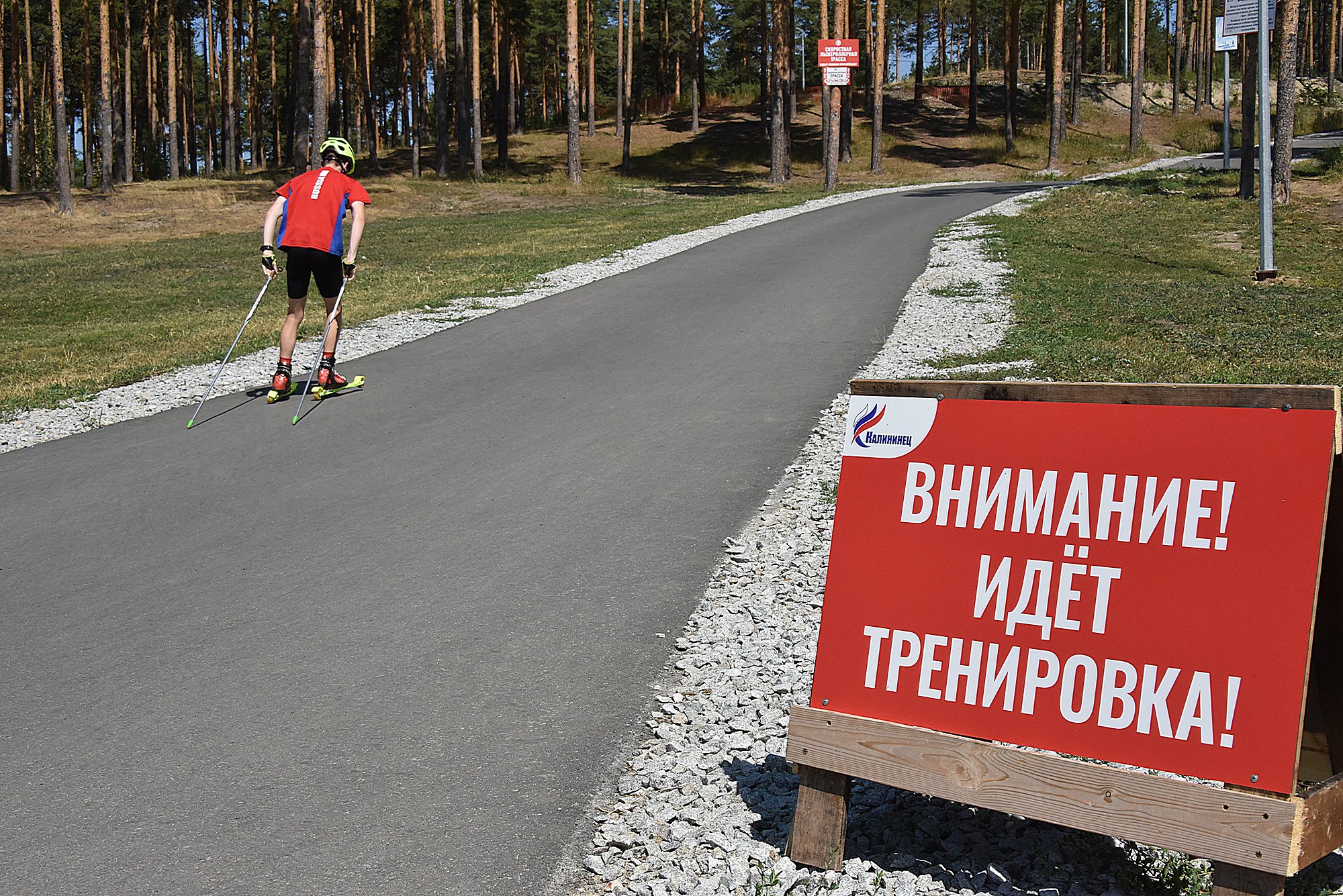 Калининец лыжная трасса вид 7.  