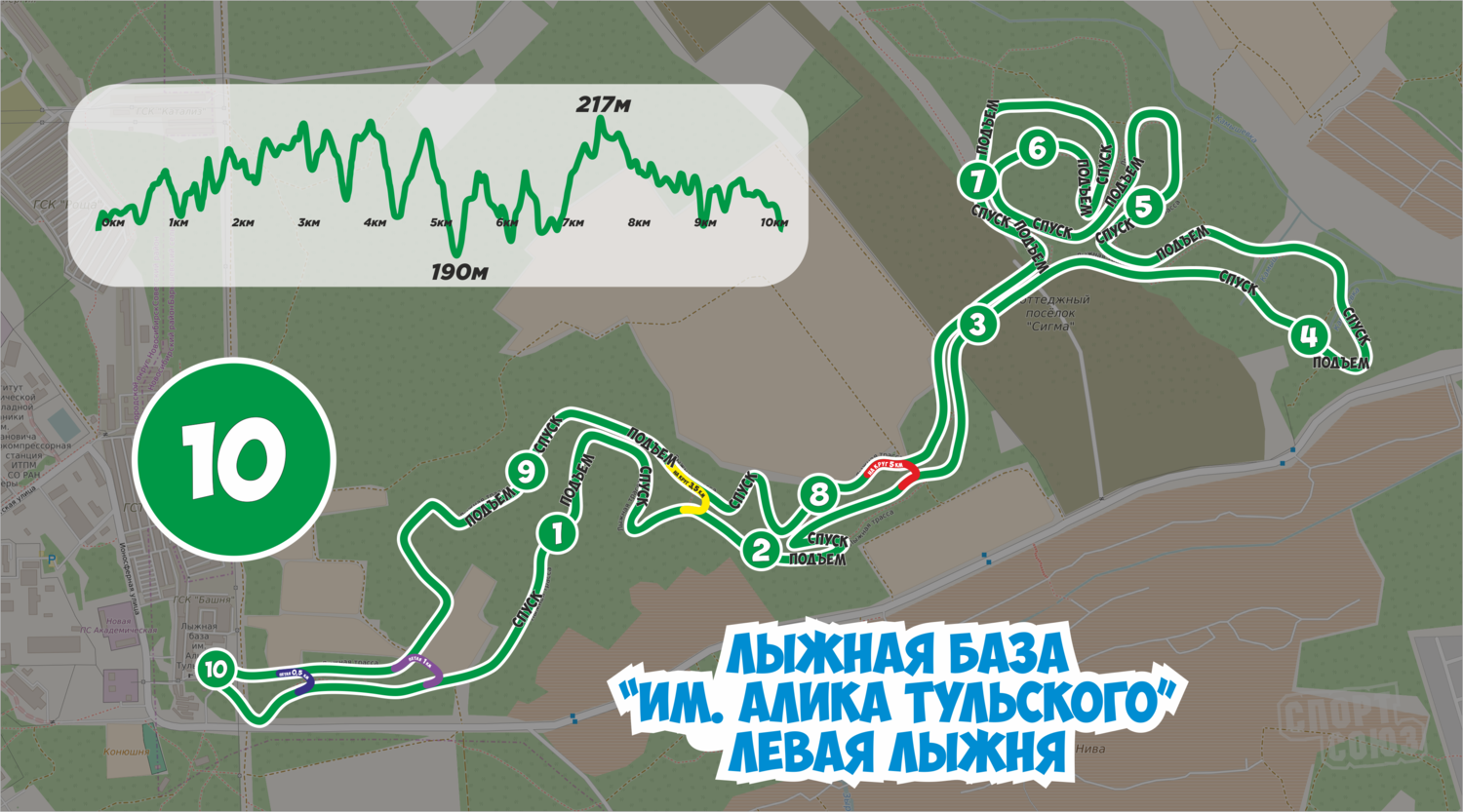 им. Алика Тульского лыжная трасса вид 8.  
