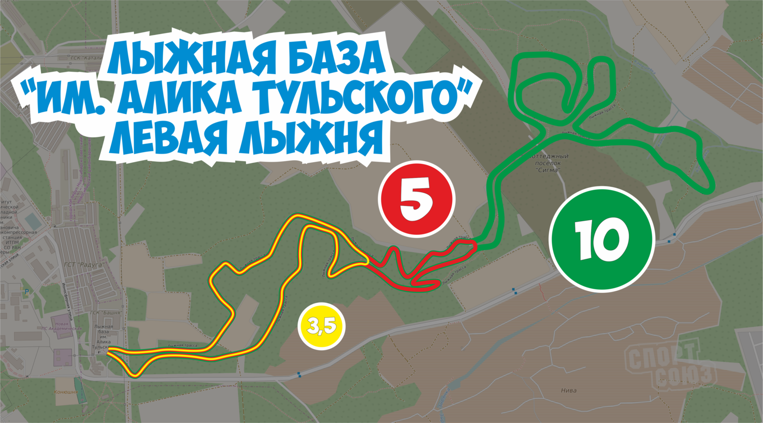 им. Алика Тульского лыжная трасса вид 7.  