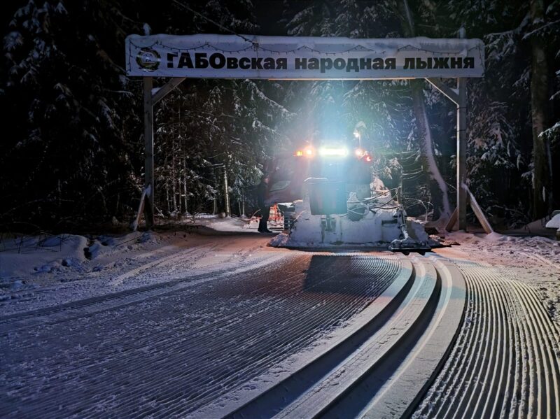 Трасса лыжная ГАБО, состояние на 10 декабря 2024 по отзыву, фото 1. 