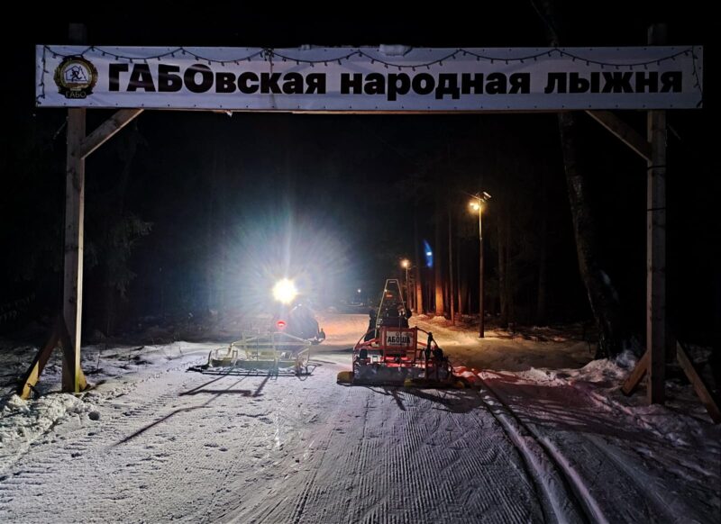 Трасса лыжная ГАБО, состояние на 21 декабря 2024 по отзыву, фото 1. 