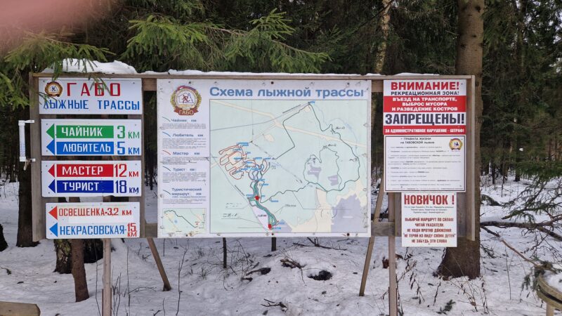 Трасса лыжная ГАБО, состояние на 23 декабря 2024 по отзыву, фото 2. 