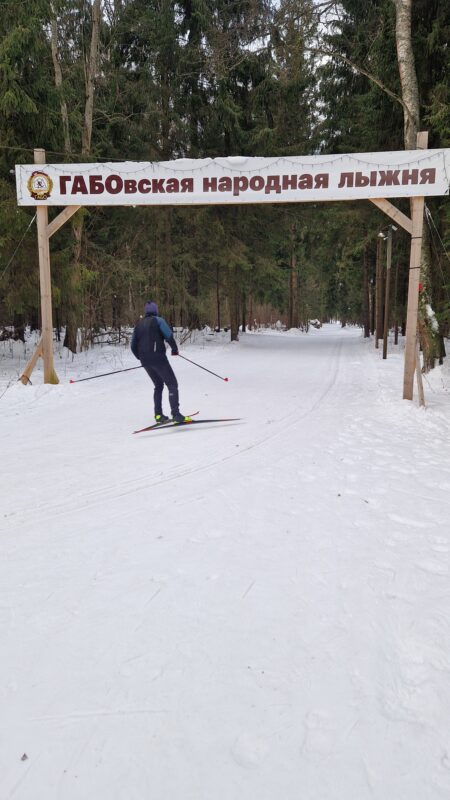 Трасса лыжная ГАБО, состояние на 23 декабря 2024 по отзыву, фото 1. 