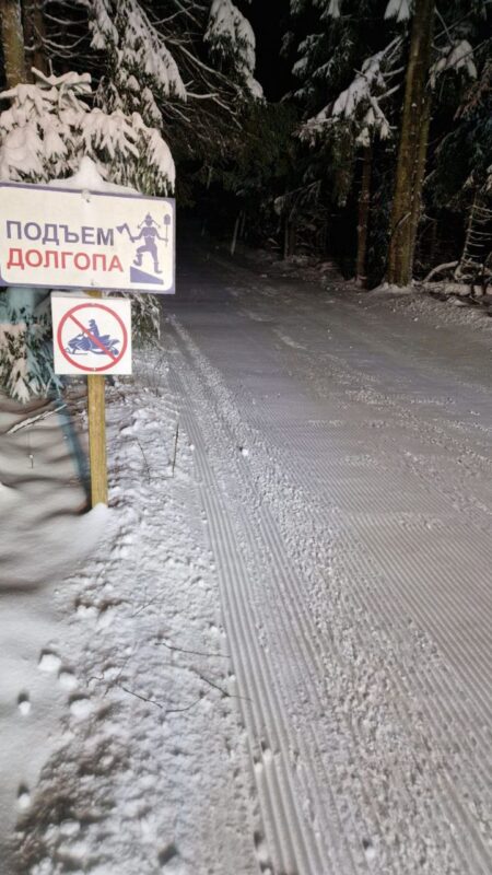 Трасса лыжная ГАБО, состояние на 8 декабря 2024 по отзыву, фото 1. 