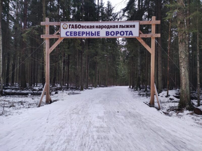 Трасса лыжная ГАБО, состояние на 3 февраля 2025 по отзыву, фото 1. 