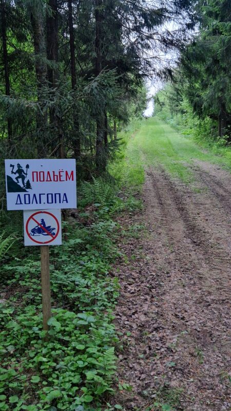 Трасса лыжная ГАБО, состояние на 30 мая 2025 по отзыву, фото 6. 