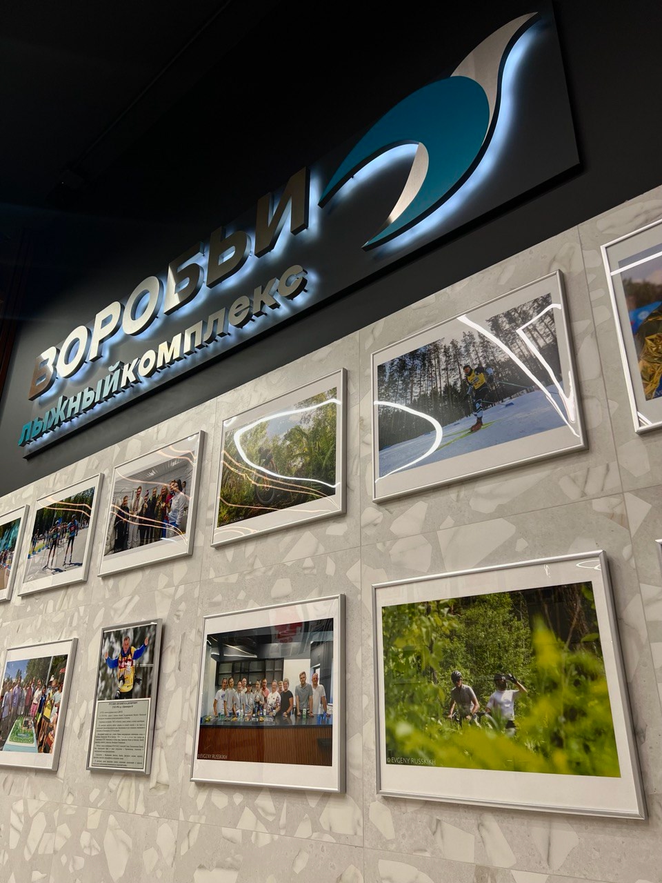 Воробьи лыжероллерная трасса вид 3.  