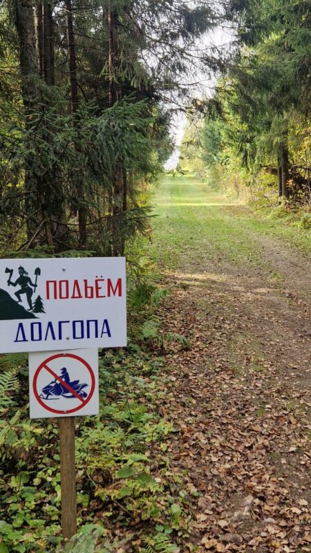 Трасса лыжная ГАБО, состояние на 4 октября 2025 по отзыву, фото 4. 