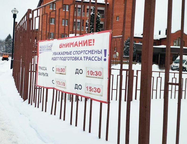 Трасса лыжероллерная Головино, состояние на 15 января 2026 по отзыву, фото 1. 