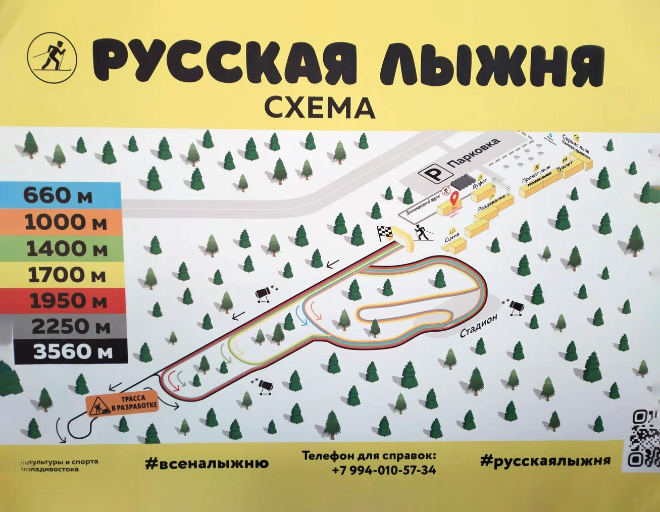 Русская лыжня лыжная трасса вид 9.  