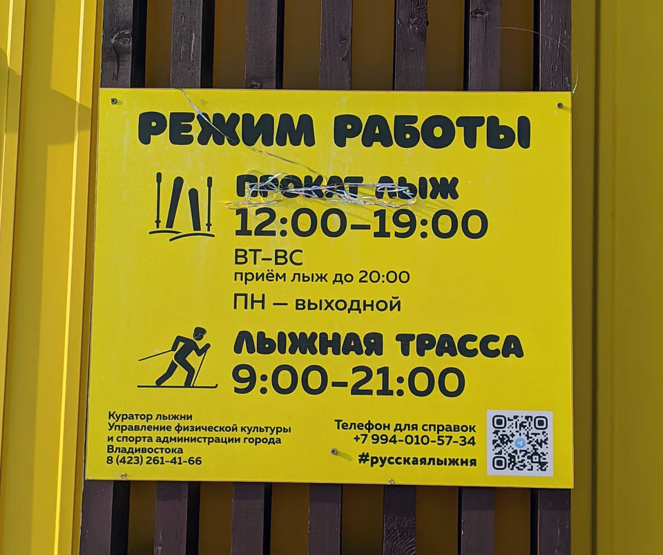Русская лыжня лыжная трасса вид 8.  