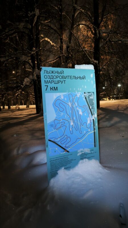 Трасса лыжная Нижнецарицынская, состояние на 3 февраля 2026 по отзыву, фото 1. 