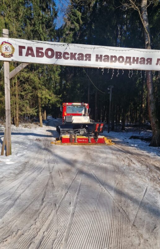 Трасса лыжная ГАБО, состояние на 24 марта 2026 по отзыву, фото 1. 
