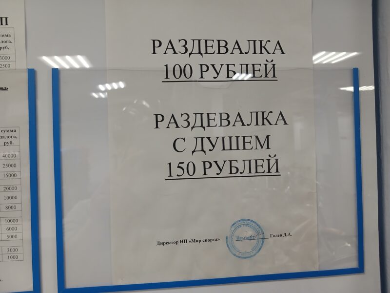 Трасса лыжероллерная Марьино, состояние на 31 августа 2026 по отзыву, фото 4. 