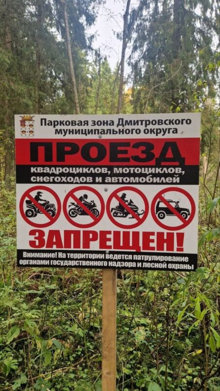 Трасса лыжная ГАБО, состояние на 11 октября 2026 по отзыву, фото 5. 